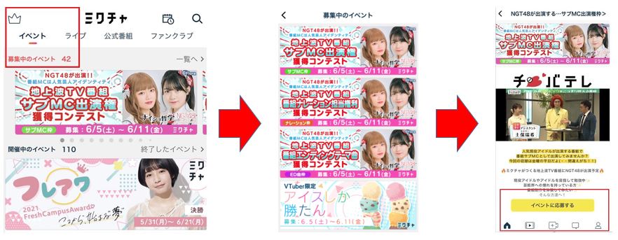 ミクチャ Mixchannel 公式 Ngt48 出演予定番組にサブmcとして出演できるイベントをミクチャで開催 ナレーション Ed曲枠もあるよ 番組mcは アイデンティティ 概要 T Co Jndgq5ldrb T Co 4vetlswida ミクチャ 初心者だけど参加