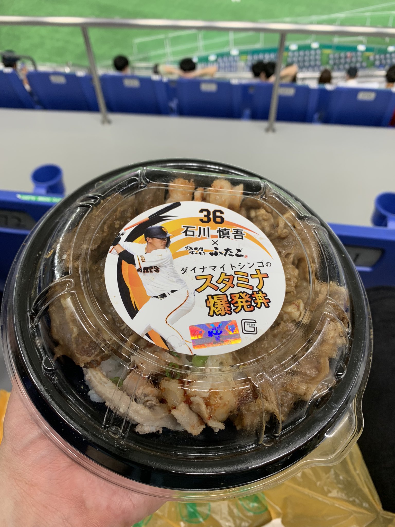 スーパーサブからスーパーエースへの道 巨人対日本ハム戦のツイートを続けます 今日食べたご飯の写真も載せます 今日は 石川慎吾 選手のプロデュースした スタミナ爆発丼 を今日は買いました ボリュームあってめっちゃ美味しい カルビもハラミも