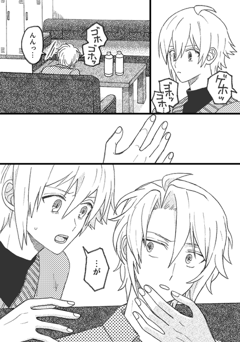 咳
デビューしてすぐくらいの楽と天 