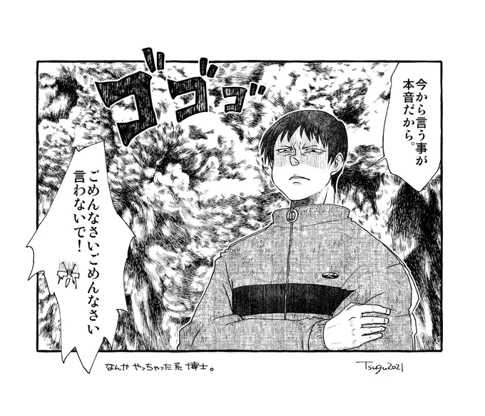 あなたは教授の「今から言う事が本音だから」という台詞を使った1コマ漫画を描きます。#shindanmaker #この台詞を使って1コマ漫画 