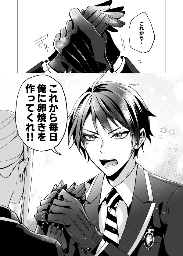 デュ監「無自覚プロポーズ!」(1/2)
※顔あり監督生
#twstプラス 