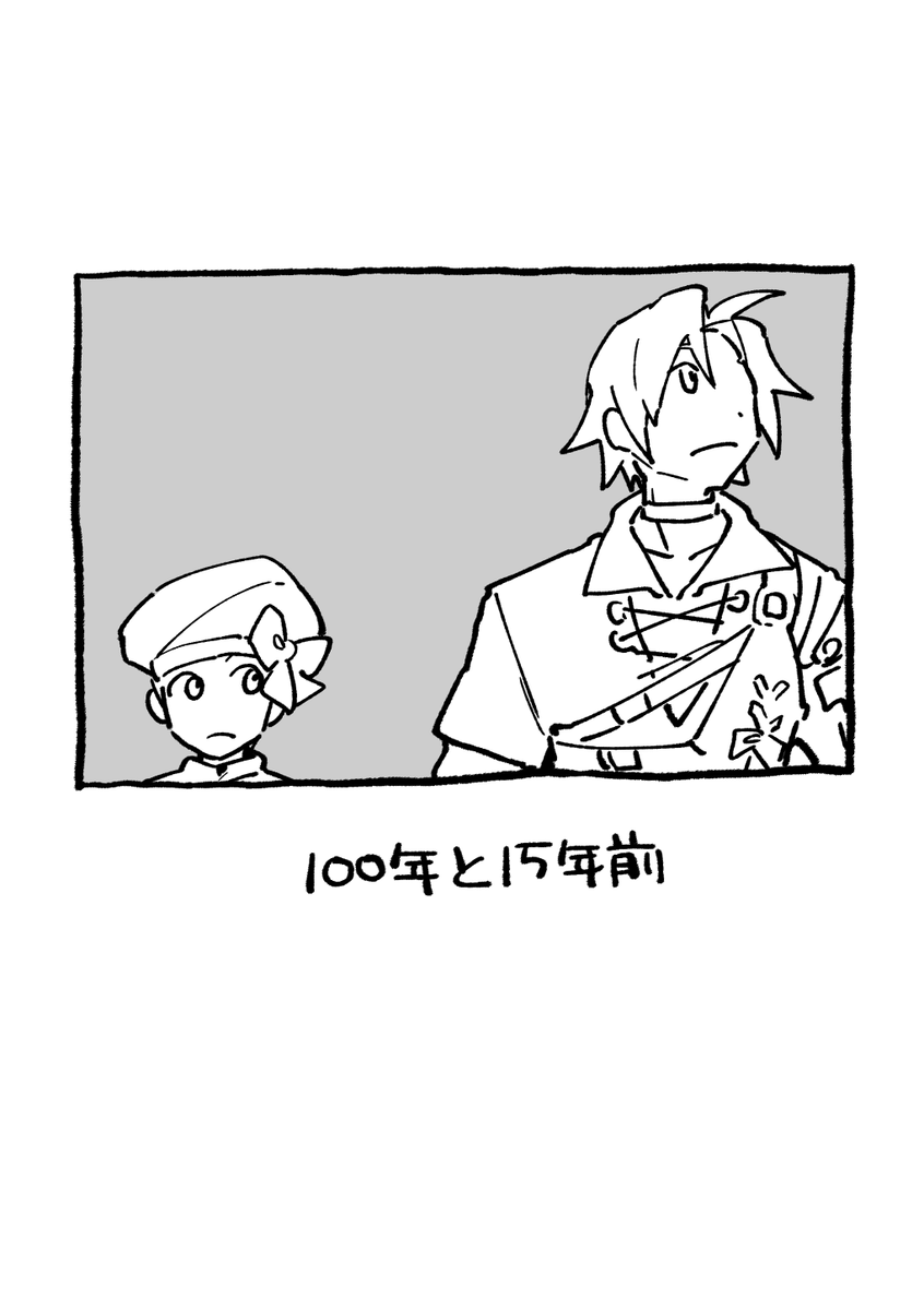 準備おわったー!地面も描きました 無配の漫画はここのリプにくっつけます～よろしくお願いします!!! 