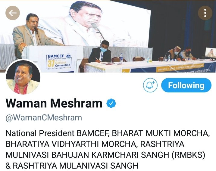 Thanks @TwitterIndia
हमारी आवाज को सुना!!

अभिनंदन अभिनंदन !!
सभी बामसेफ के कार्यकर्ता का !!

हमारी मेहनत काम आयी
#बामसेफ
 <a href="/WamanCMeshram/">Waman Meshram</a>
साहब को twitter पर अभी अभी #blueTick मिली है।
आप सभी साथियों को तहे दिल से आभार और बधाइयां हमारी मेहनत रंग लाई।
💐💐💐💐💐💐💐
