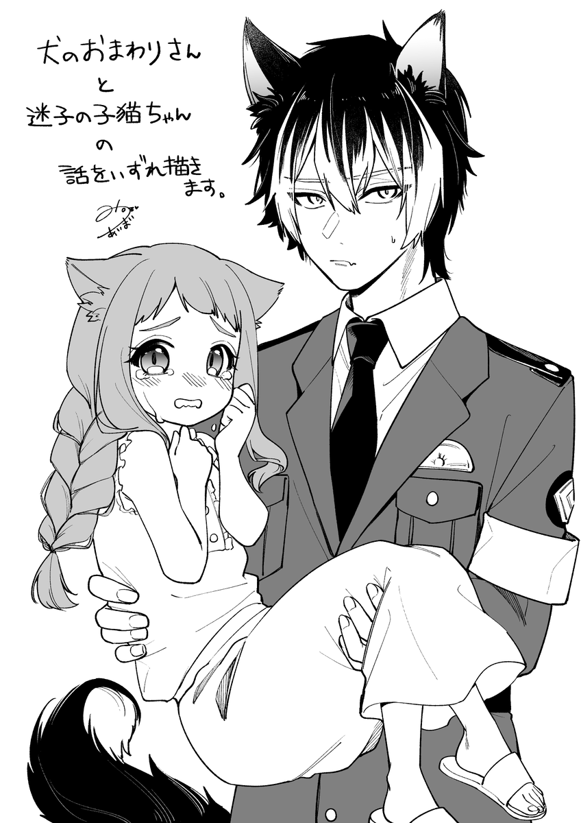 突発的に描いた 相舞 みー 獅子原くん 巻発売中 の漫画