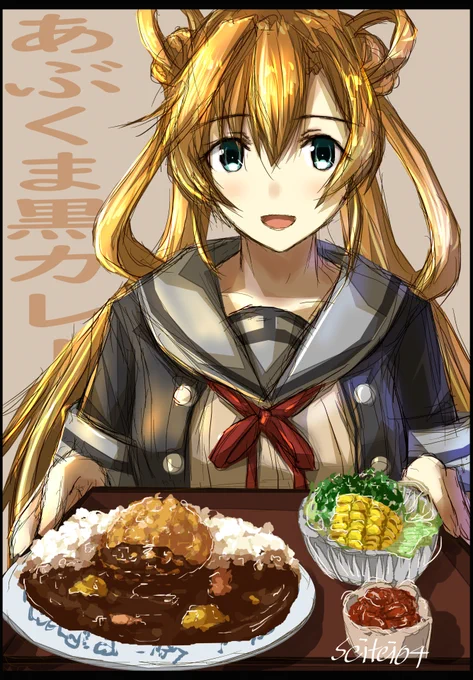 阿武隈「皆さん、あぶくま黒カレー食べてくださぁいぃ!」
#艦これ版深夜の真剣お絵描き60分一本勝負 
#艦これ版真剣お絵描き60分一本勝負_20210605 