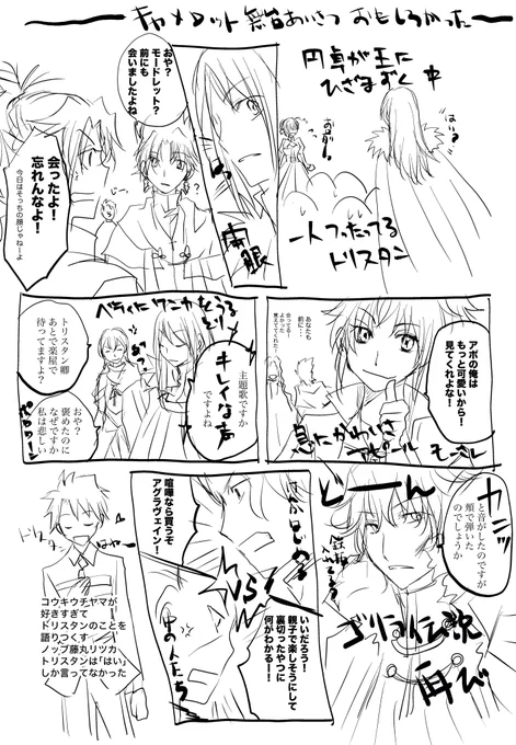 キャメロット舞台挨拶の感想書き殴りました。大変楽しかったです。ネタバレ注意です。 