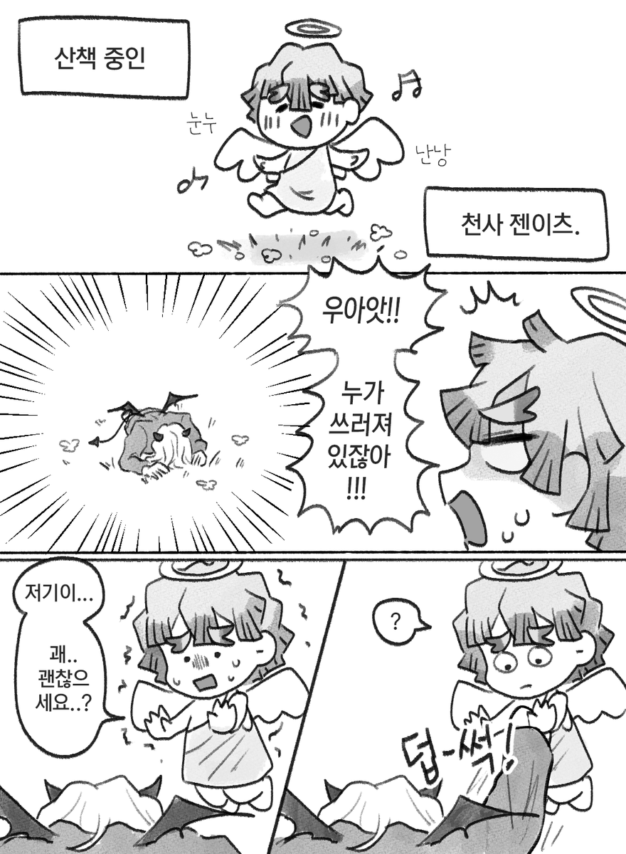 thrill_122's tweet photo. 캐붕일지라도 보고싶었던 악마천사 우젠... 
하하하하!! 머쓱~ https://t.co/u3fI2FRcmo
