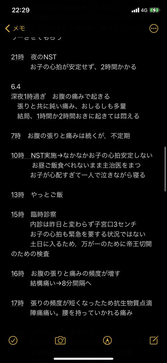シロ ご出産おめでとうございます 私の友人も 陣痛 帝王切開の子が何人かいます 陣痛で痛い思いをして さらに帝王切開で痛い思いをして 本当にお疲れ様です 赤ちゃんも心配かと思いますが ママ自身の回復を最優先にしてくださいね 寝れる時にたくさん
