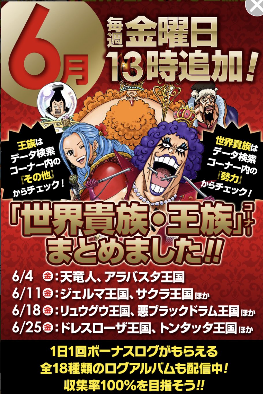 世界貴族 Twitter Search Twitter