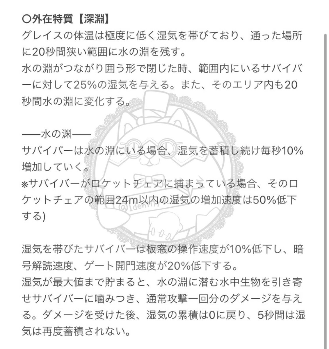 非公式 第五人格最新情報 新ハンター漁師のスキル紹介 外在特質 深淵 存在感0技能 存在感1技能 存在感2技能 非公式 第五人格最新情報 新ハンター漁師のスキル紹介 外在特質 深淵 存在感0技能 存在感1技能 存在感2技能