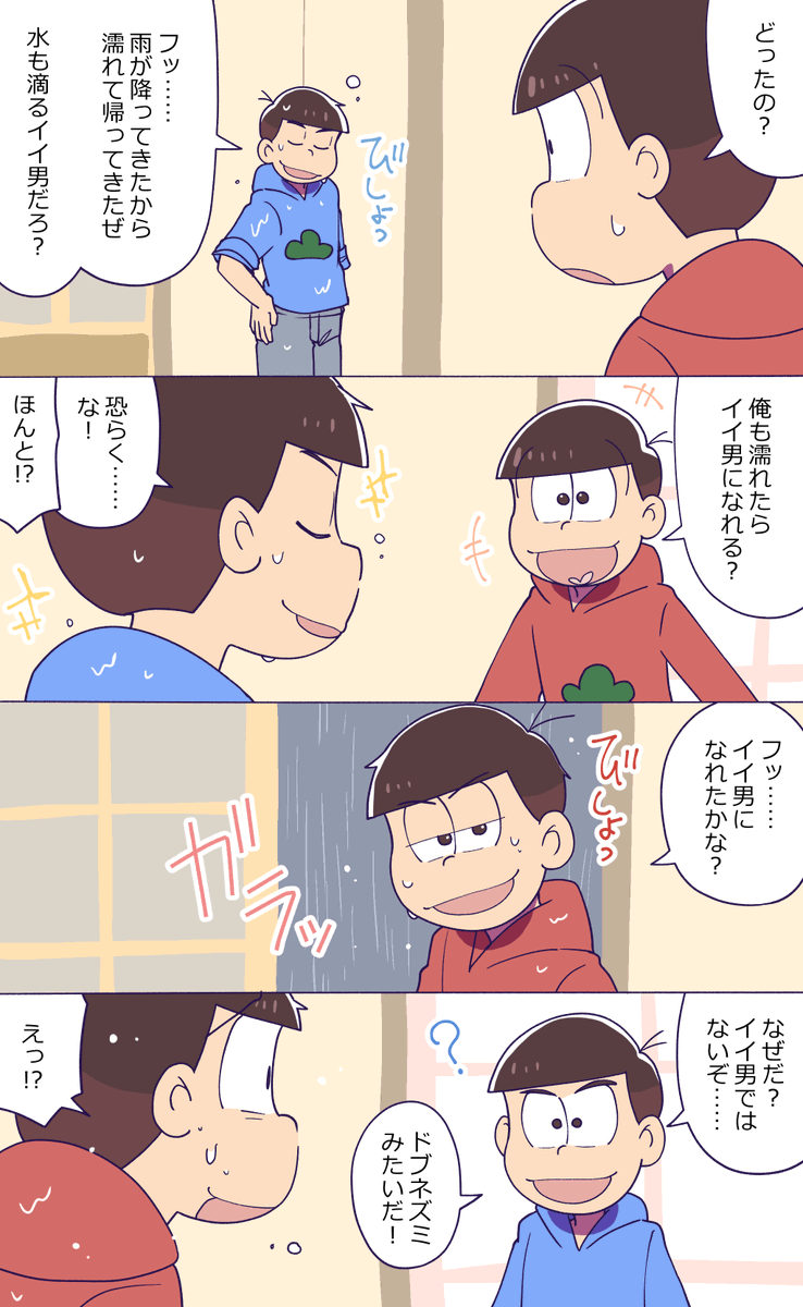 Twoucan おそカラ の注目ツイート イラスト マンガ コスプレ モデル Twoucan おそカラ の注目ツイート イラスト マンガ コスプレ モデル