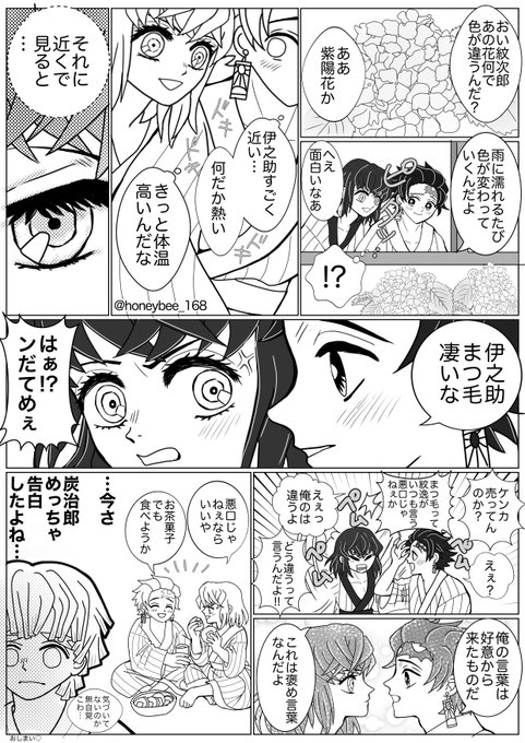 Twoucan 藤の花 の注目ツイート イラスト マンガ