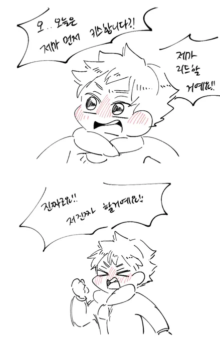 재업 사쿠히 