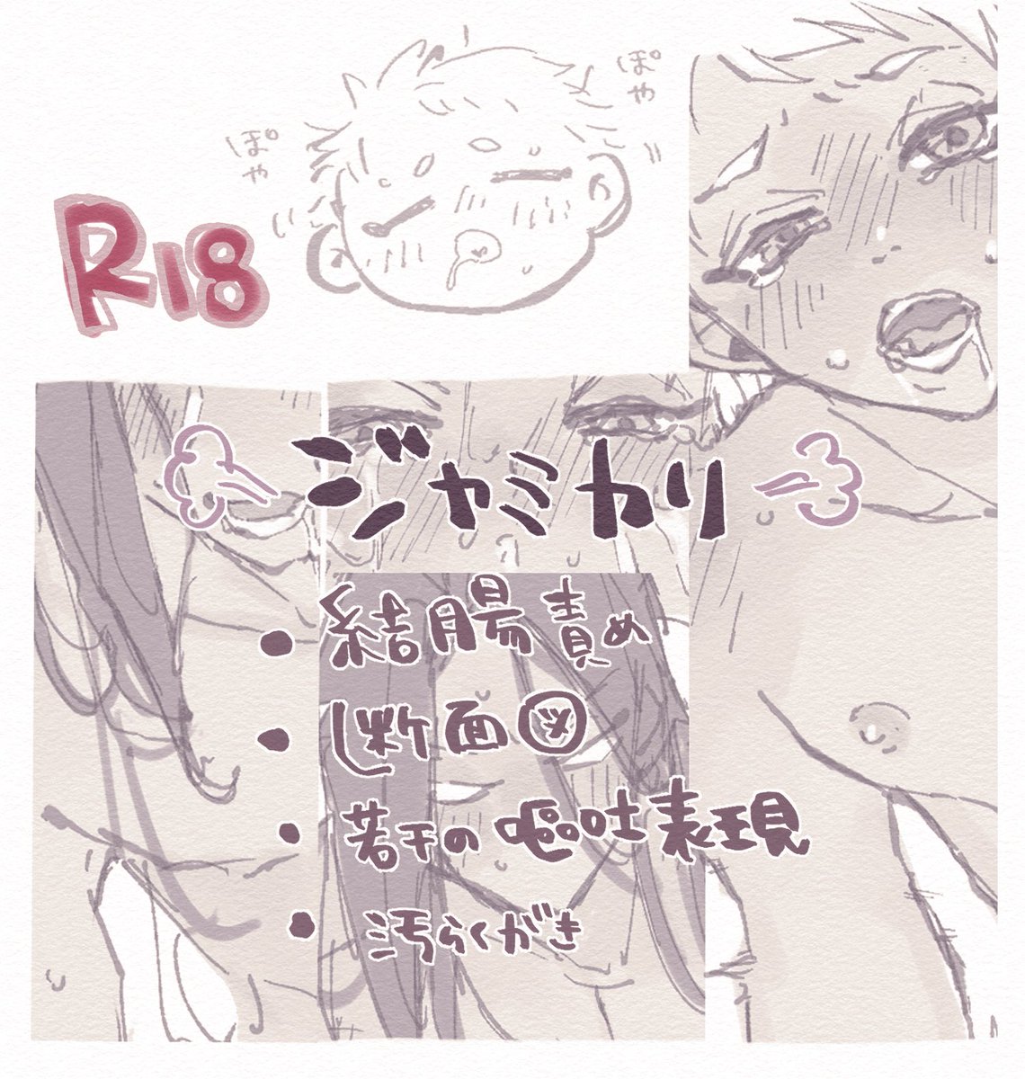 ジャミカリ r18すけべ
結局最後は ぜ〜んぶかりむに埋めちゃうじゃみるを 描いてしまいますね‥ 🍌🍼
https://t.co/hCUSbLxapG 