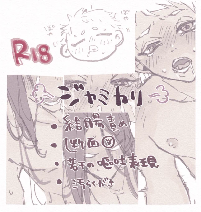 ジャミカリ r18すけべ
結局最後は ぜ〜んぶかりむに埋めちゃうじゃみるを 描いてしまいますね‥ 🍌🍼
https://t.co/hCUSbLxapG 