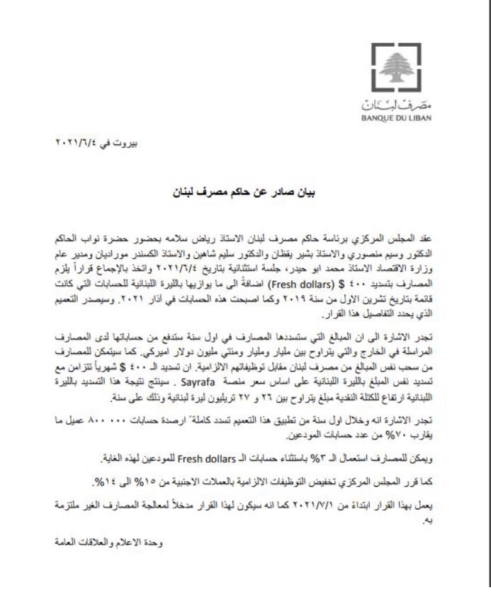 Financi37140819's tweet photo. بدل حماية الليرة من التضخم المفرط، يستسهل مصرف لبنان زيادة العملة في التداول بـ27 ترليون ليرة بحجة الدفع للموعدين،  اي زيادة بنسبة 68% من 40 ترليون حاليا الى 67 ترليون بينما كانت 6 ترليون بالـ2019 !

زيادة الليرات يلي رح تتافس على كمية اقل من الدولارات = انهيار اضافي بسعر الصرف! https://t.co/hyPphJX9Py