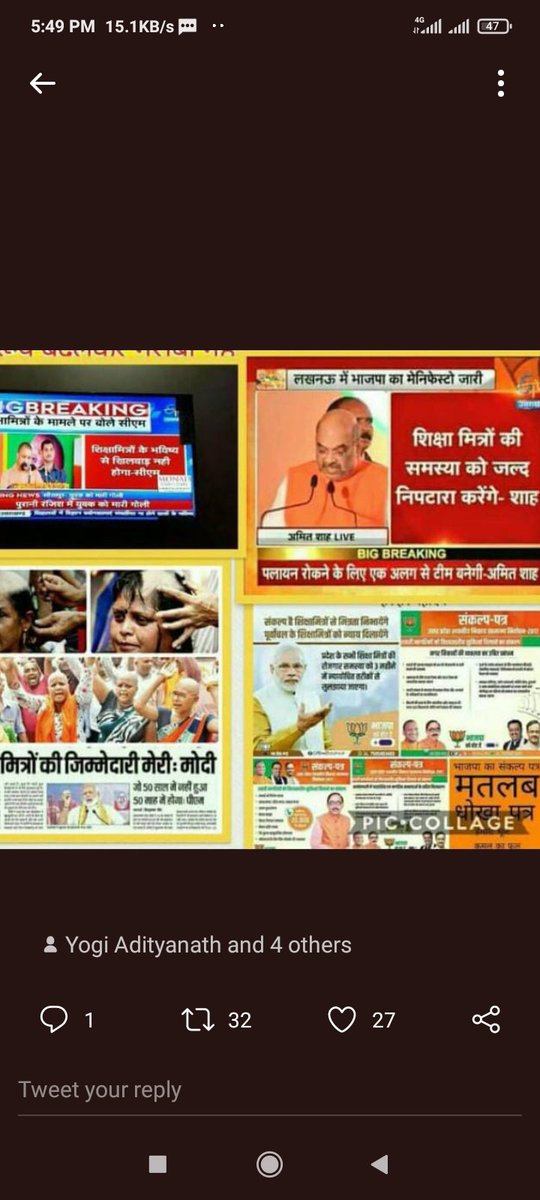 #HBDयोगीजी_SAVEशिक्षामित्र <a href="/myogiadityanath/">Yogi Adityanath</a> महाराज जी आज अपने अवतरण दिवस के शुभ अवसर पर गोरखपुर में आपने अपने मुखरविंदु से शिक्षा मित्रों का भविष्य सुरक्षित करने का जो वादा किया था उसे उपहार स्वरुप हम शिक्षा मित्रों को प्रदान करने की कृपा कीजिए शिक्षा मित्र आजीवन आपका आभारी रहेगा