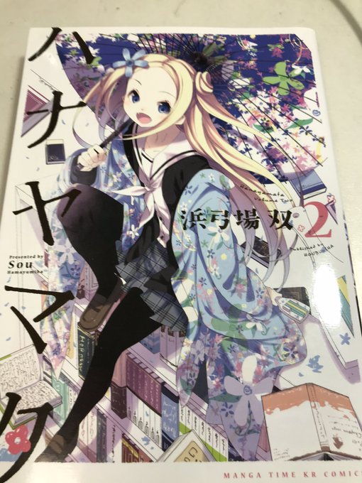 画像まとめ ハナヤマタ 7ページ目 アニメレーダー 画像まとめ ハナヤマタ 7ページ目 アニメレーダー