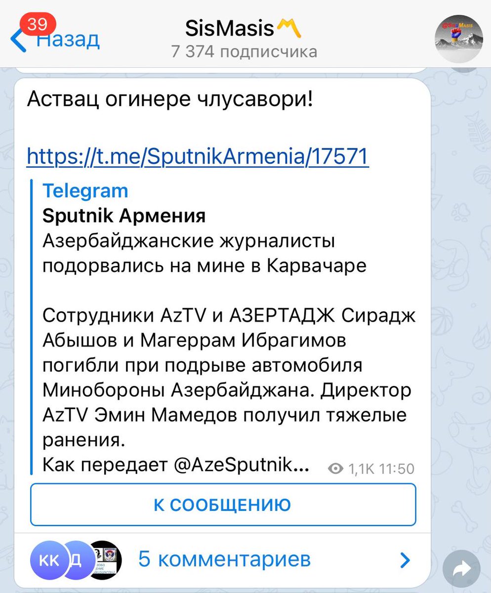 These screenshots from the social media networks in 🇦🇲 demonstrate the joy of Armenians to the death of civilians due to the #mine explosions. This once again shows the #hatred against Azerbaijanis &amp; #Azerbaijanophobia which is the result of longstanding #hatredpolicy of #Armenia
