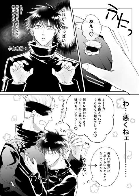 雄っぱい派かおしり派か(五伏) 