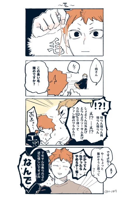 侑日 