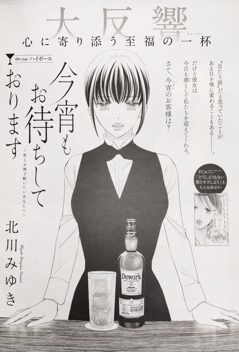 姉プチ7月号発売中です。
「今宵もお待ちしております」6話目ハイボール🍸 長い付き合いの末に結婚したふたり。当たり前に知っているつもりだけど、本当にそう?というお話です。お楽しみいただけますように～💋(分冊の電子配信日は8日に確認してお知らせしますね) 