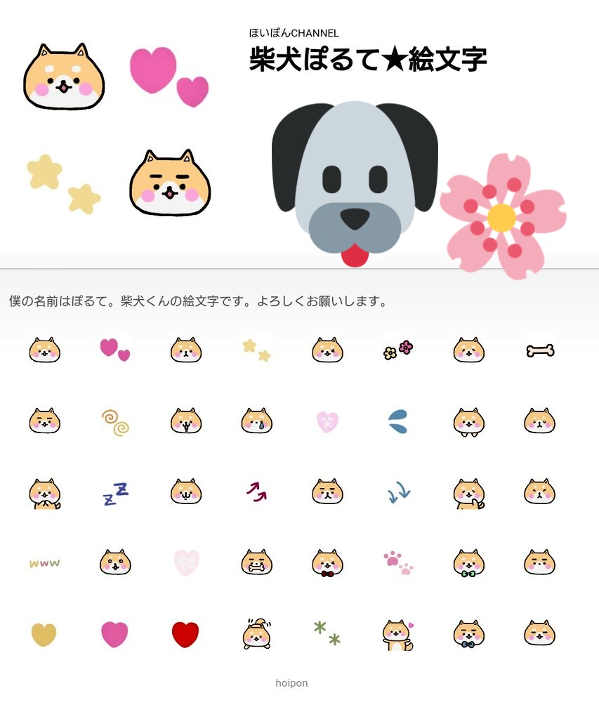 ほいぽん Lineスタンプ グッズ イラスト垢 Hamuhamuhoipon Twitter