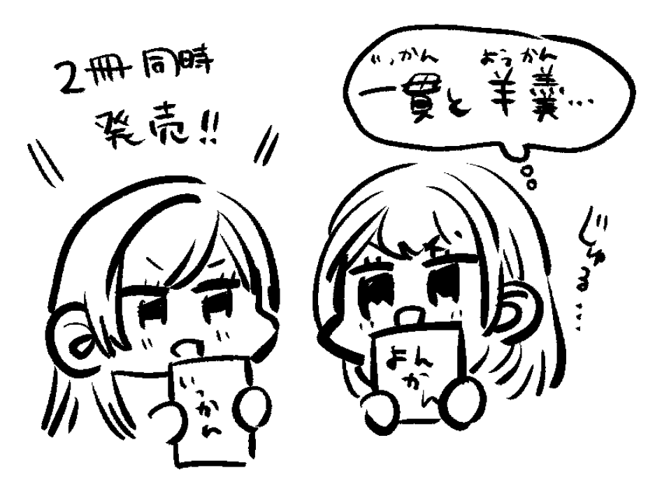 私の方で広報が必要最低限しかできないので、作品が好きな方、どしどしご紹介等のご協力いただければ幸いです👼👼👼(ページ単位ではない、作中の好きなカットを利用してのご紹介は歓迎です)
めちゃくちゃRTします…‼‼‼
#メディアミックスメイデン
#由井ちゃん先生
#先生で○○しちゃいけません!