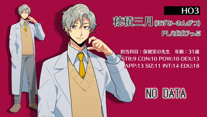 今回のキャラクター達です。
#雪見中学校ソプスク 