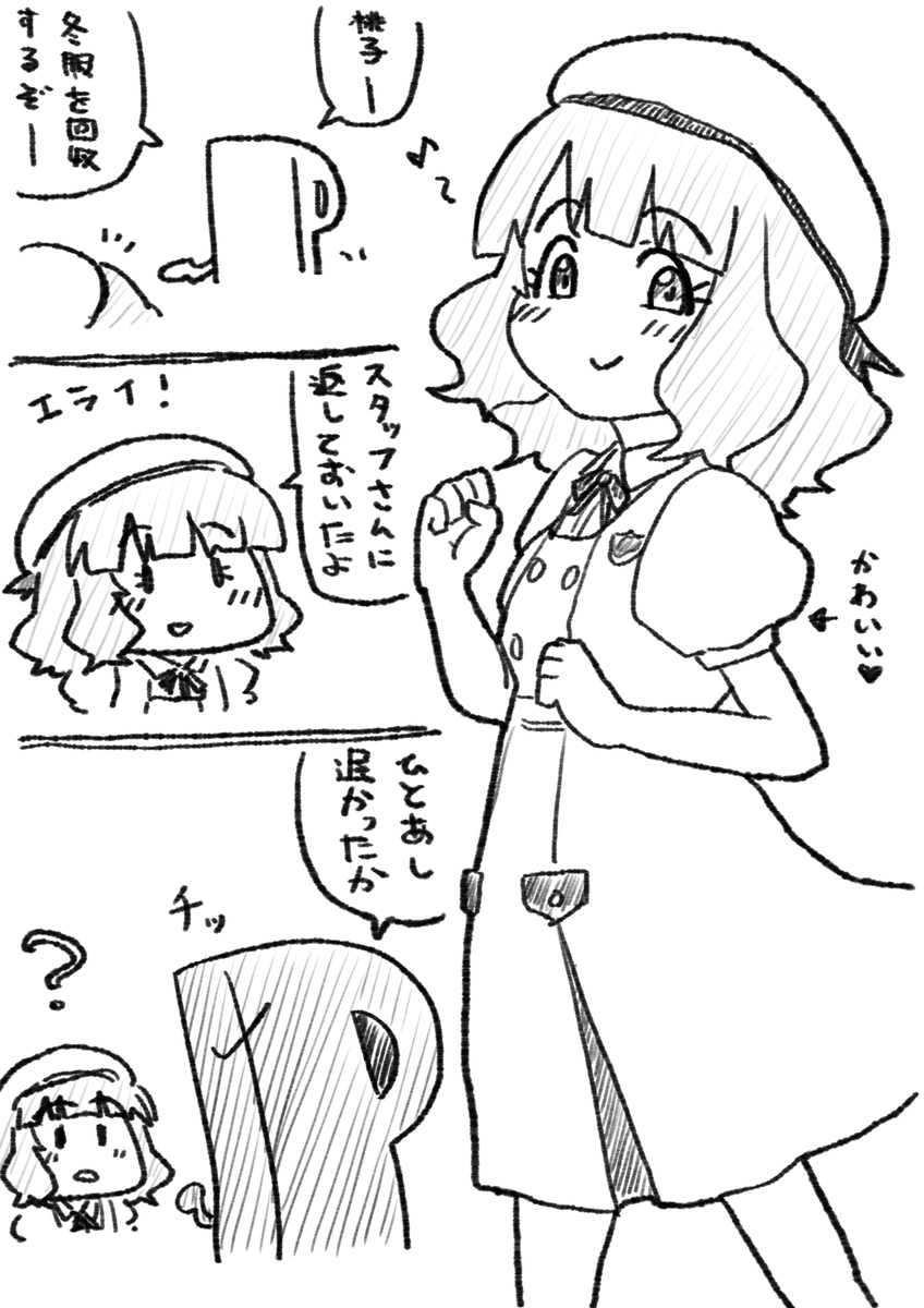 イイよね、サマーエレメンタリースクール♪ 