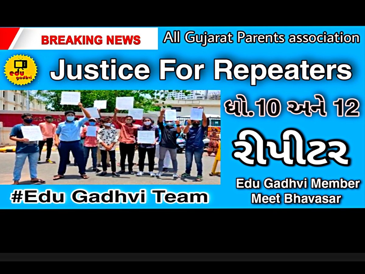 HitGadhvi20's tweet photo. @DrRPNishank @VtvGujarati @anubha1812 @NSUIGujarat @ABVPGujarat @eduGadhvi #cancelExamsSaveStudent #allpasspolisay @imBhupendrasinh 
@Mahipalsinh_INC 
#EduGadhvi_YouTube https://t.co/I40HxSaUKG