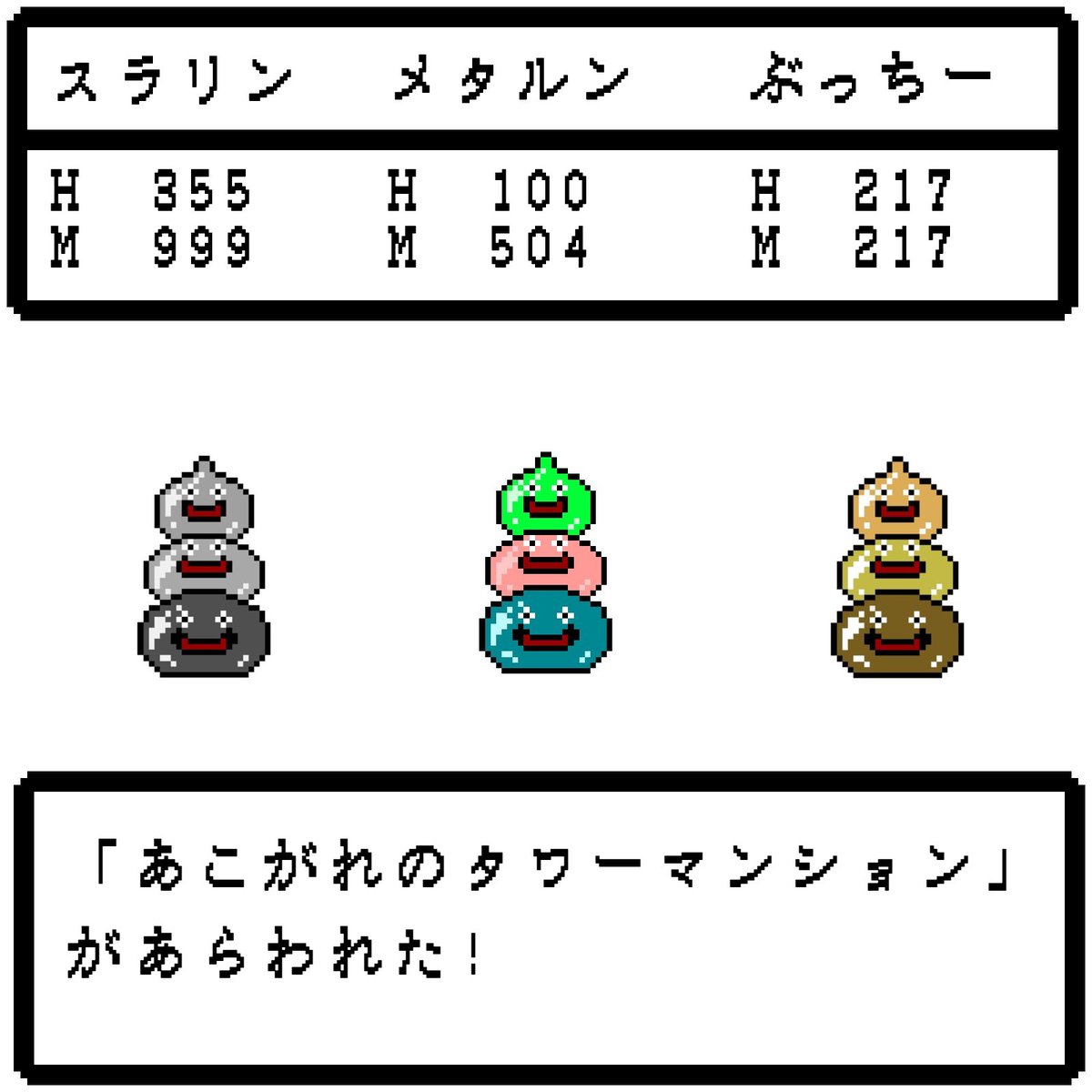 Twoucan ドラクエ の注目ツイート イラスト マンガ コスプレ モデル Twoucan ドラクエ の注目ツイート イラスト マンガ コスプレ モデル