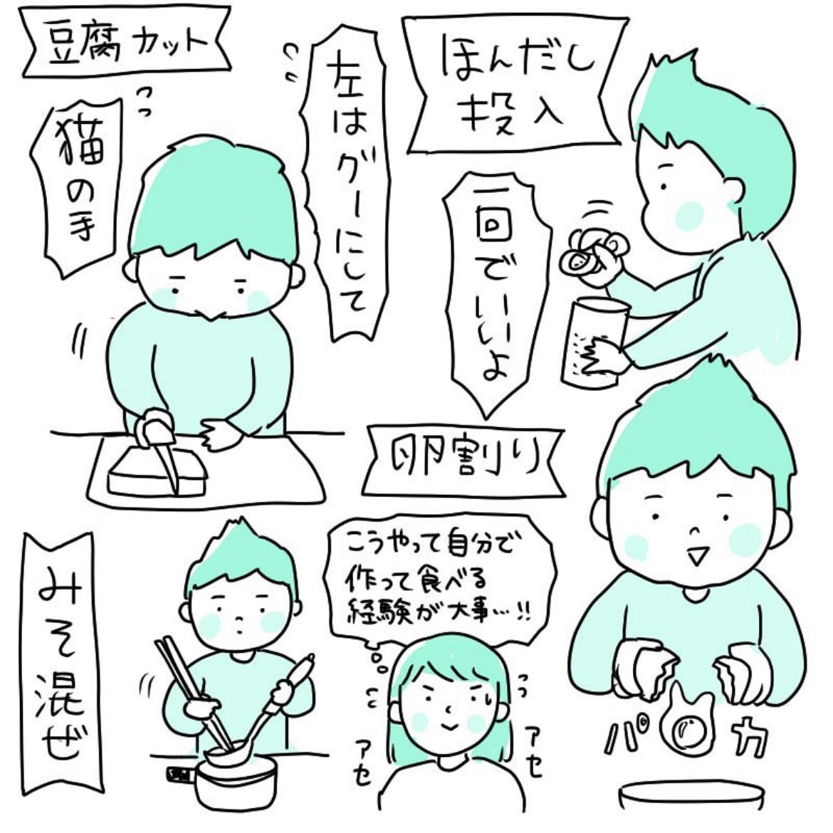 3歳息子が料理したいと言うので、朝の忙しい時間ではあったが一緒に作った、これぞ食育、自分で作った料理はさぞおいしかっただろう…と思ってたら自分がおいでやす小田さんになっちゃった話 