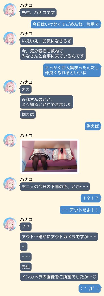 鳩春 それはそうと保存する ユズトーク 鳩春 それはそうと保存する ユズトーク