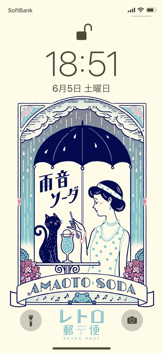 オビワン Ob1 待ち受け画像プレゼント 雨音ソーダ の待ち受け画像を作ってみたので 皆様是非お使いください デザイン イラスト 昭和レトロ 大正ロマン 待受画像 レトロ郵便 T Co Wdtzalniwo Twitter