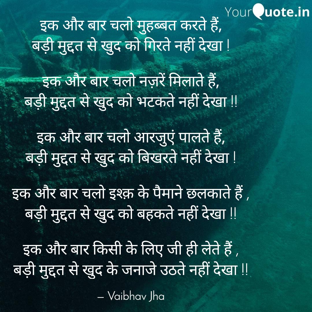 write_vj's tweet photo. #Trending #love #shayri #hindiquotes #quoteoftheday  @masakaliii__ @umda_panktiyan @Hindi_panktiyan @DrKumarVishwas @Rekhta https://t.co/SusxTFcYgA