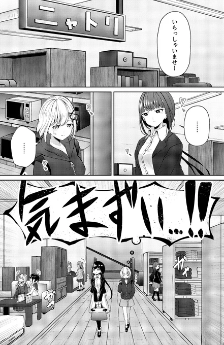 お義姉ちゃんのSNS 文乃さんとお出かけ編 