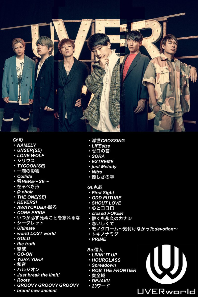とよたん Uverworld広島crew Toyotan36 Twitter とよたん Uverworld広島crew Toyotan36 Twitter