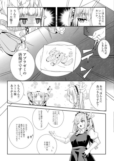 昔描いた2次創作漫画「食戟のカンナちゃん」#初夏の創作クラスタフォロー祭 #絵描きさんと繋がりたい #小林さんちのメイドラゴン 