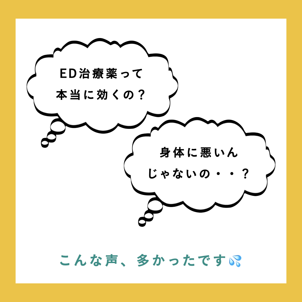 Oops_Japan_'s tweet photo. みなさまからのよくある質問にお答えする#Oopsお悩み相談室
今日は「ED治療薬ってなんだか危ないイメージがあります」にお答えします👨‍⚕️

続く↓ https://t.co/t3K0OnRqH0