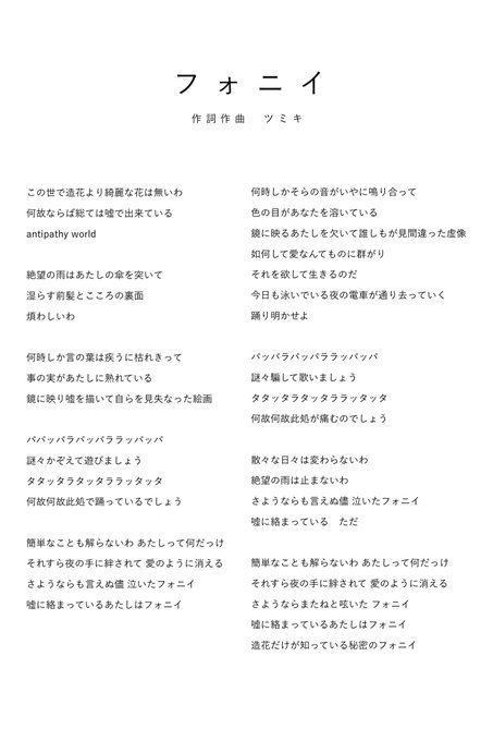 Conversation between ツミキ and _23ki_. - 1 - whotwi graphical