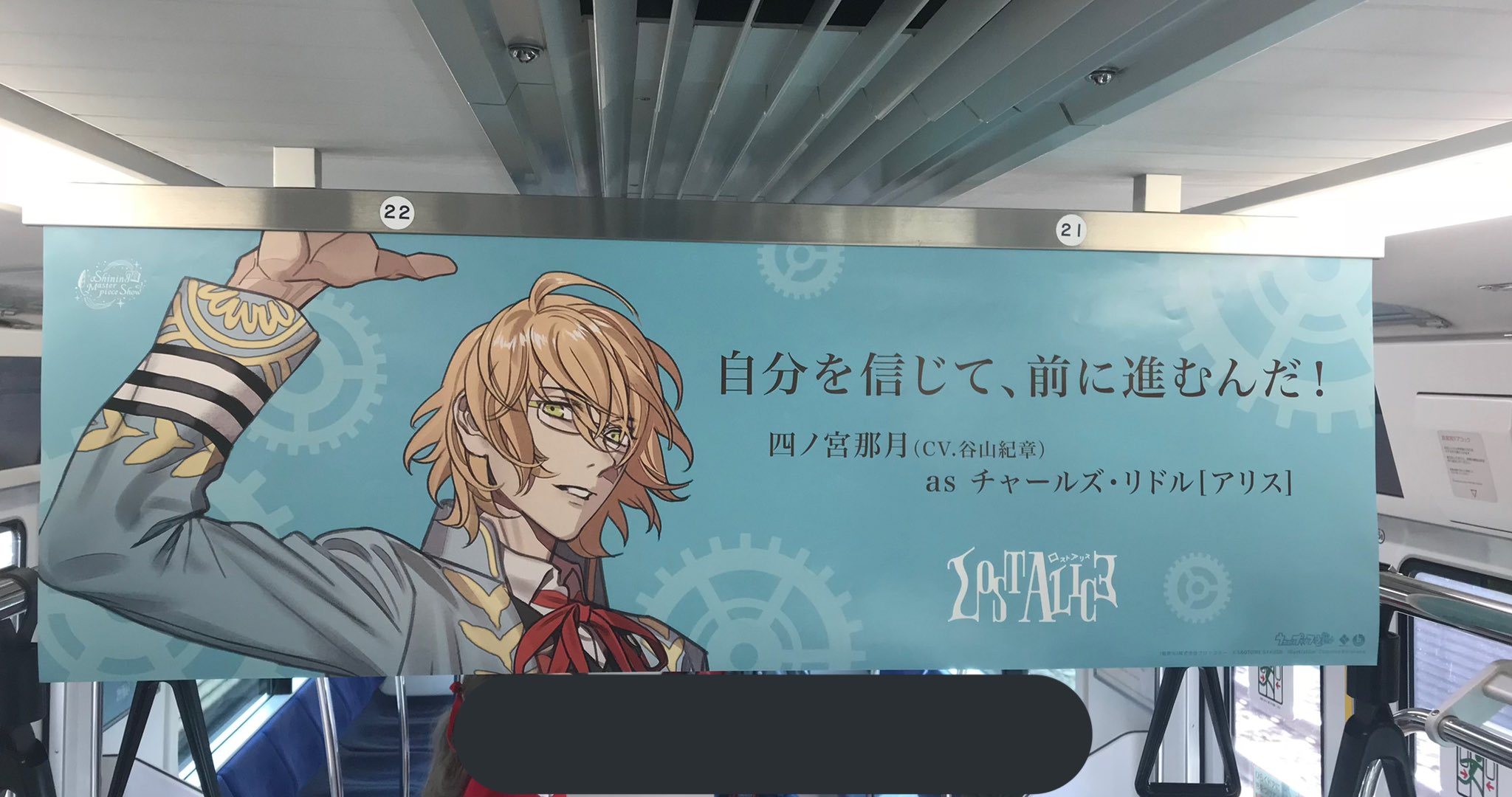 某 うたプリsmsで京葉線ジャックしたやつの中吊り広告もみよ T Co 9jd2qlf3ob Twitter