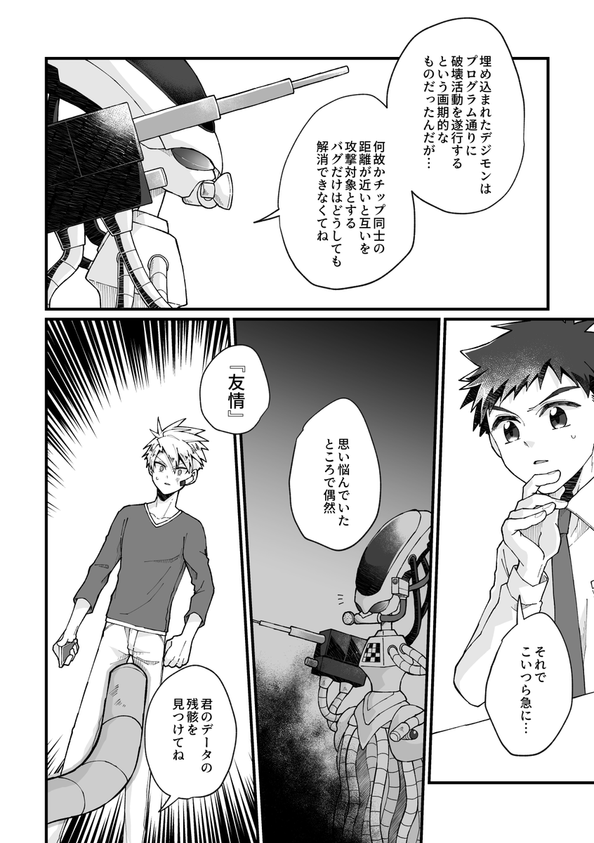 【6-1/3】 