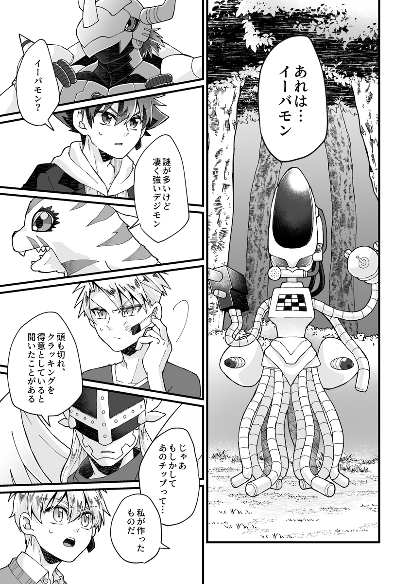 【6-1/3】 