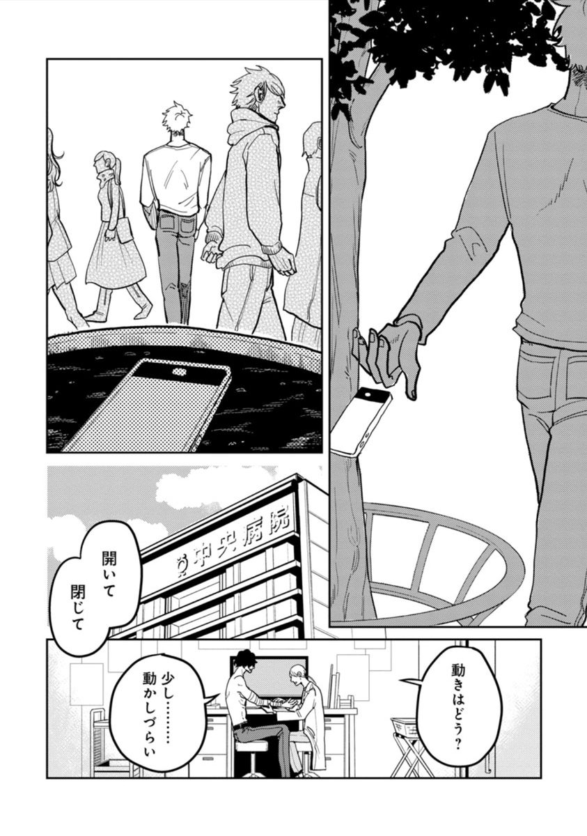 『Mの教典』2話目、通常配信スタートです。少しずつ、彼の執着が明らかになっていきます…お楽しみください。中表紙、すっごくすっごくかっこよくしていただいて、それだけでもみてください〜!!4枚目です!💓