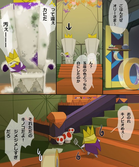 ペーパーマリオrpg を含むマンガ一覧 いいね順 ツイコミ 仮 ペーパーマリオrpg を含むマンガ一覧 いいね順 ツイコミ 仮