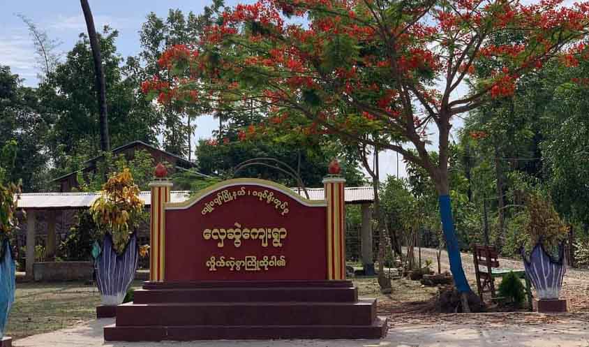Three villagers were shot dead by the junta’s forces at Hlay Swea village in Ayeyarwady Region’s Kyonpyaw Township on Saturday morning when residents taking up slingshots and homemade gas-guns resisted a junta raid.
Photo: CJ
#WhatsHappeningInMyanmar