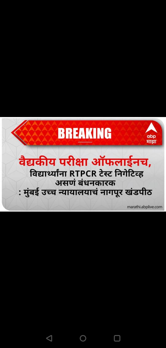 Virendrahudge's tweet image. याला म्हणतात-

&quot;स्वतःच्या पायावर कुऱ्हाड मारून घेणे&quot; 

@MSWA123
 @DrYashrajKatkar 
@Pravinraje_rade 
@HARSHALDIDWANIY
@ajnairtalks
#muhs #muhsonlinexam #muhspostponeexams