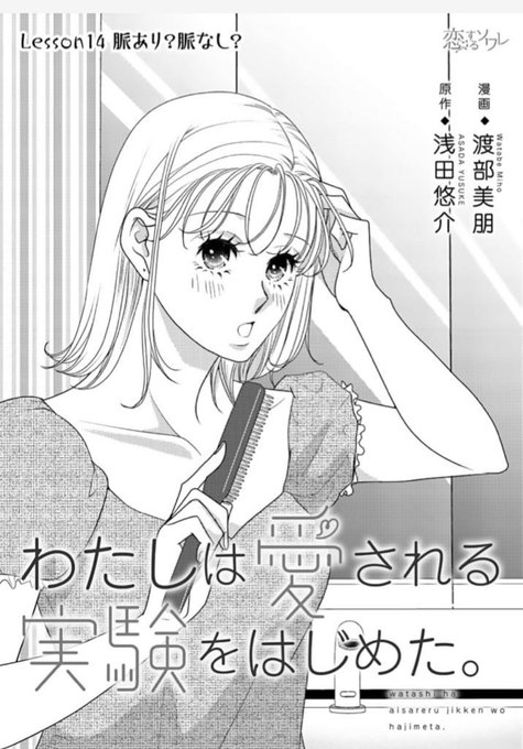 中間淳生 年の差婚 単行本５巻まで発売中 さん と Mihowatabe のやりとり 1 Whotwi グラフィカルtwitter分析