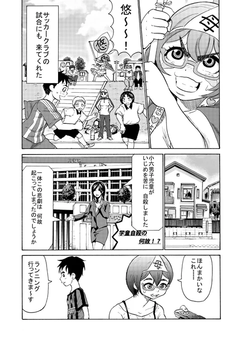 四次元母さん3【再掲】 